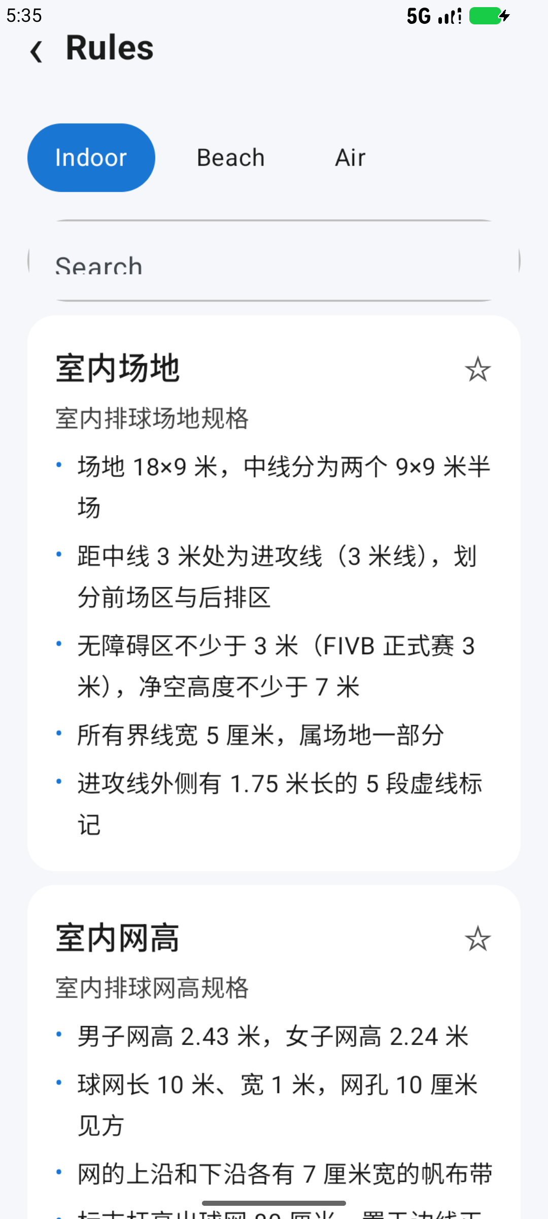 规则